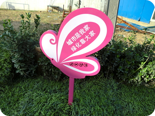 <b>潍坊花草牌</b>
